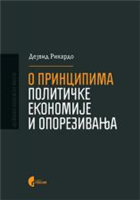 О ПРИНЦИПИМА ПОЛИТИЧКЕ ЕКОНОМИЈЕ И ОПОРЕЗИВАЊА